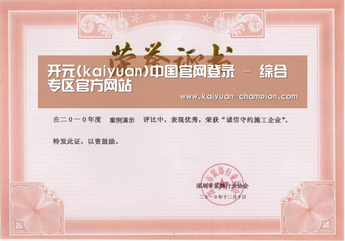 荣誉证书二(图1)