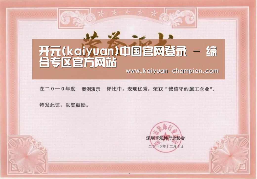 荣誉证书二
