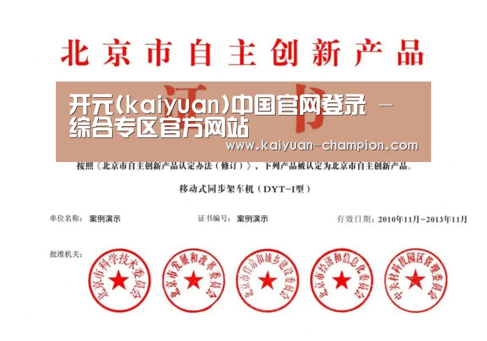 荣誉证书三(图1)