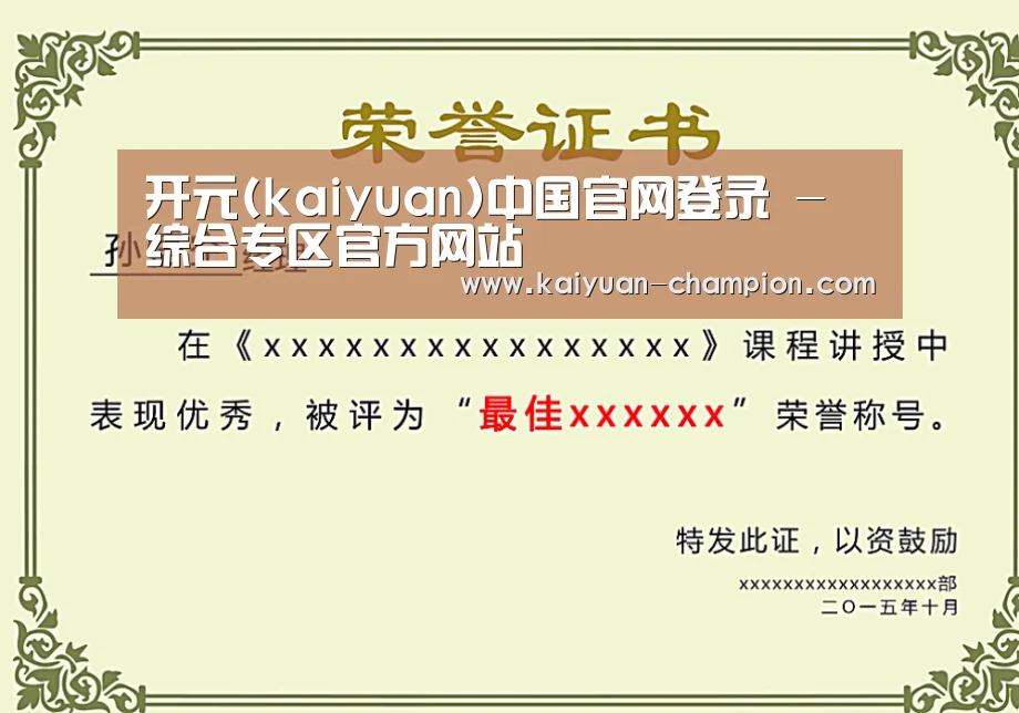 荣誉证书一(图1)